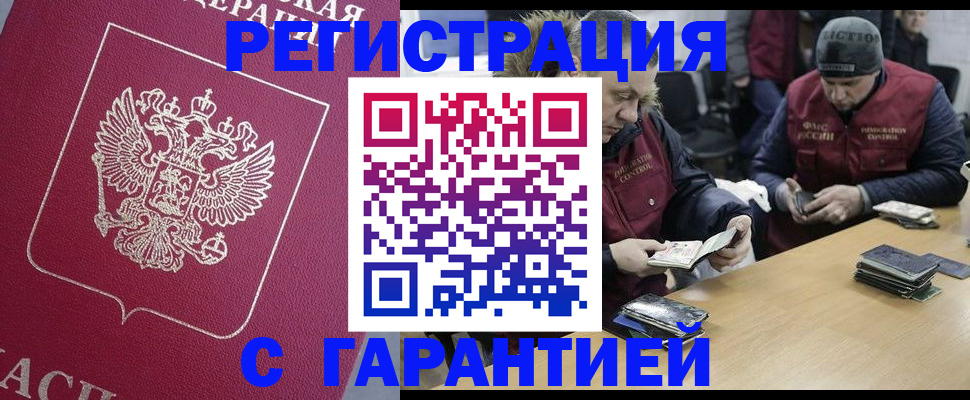 прописка 2025 в Кемеровской области