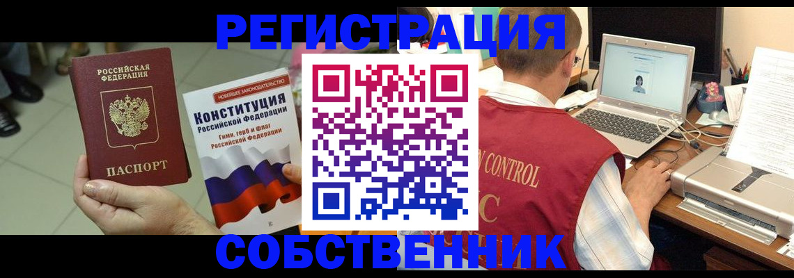 временная прописка в Кемеровской области